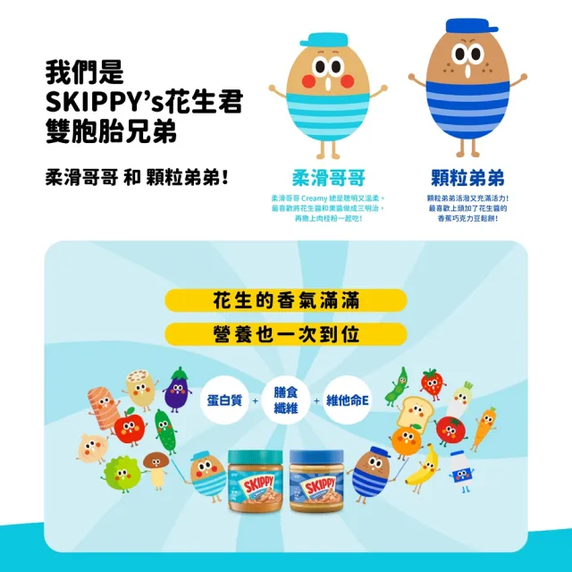 【SKIPPY 吉比】超值三件組(340g、290g 三種口味任選)
