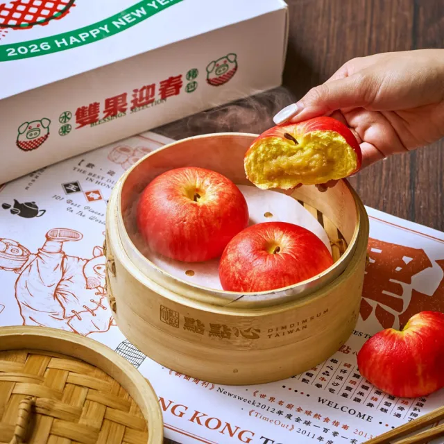 【點點心】年節禮盒-雙果迎春 水果豬包禮盒X1盒 (9顆入/盒)(豬仔包 蘋安包 橘利包 年節預購)