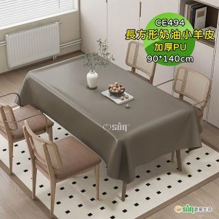 【Osun】90*140cm加厚純色奶油小羊皮防水防滑耐磨防塵防油美化裝飾防燙隔熱桌巾桌布(加厚PU/CE494)