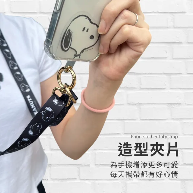 【SNOOPY 史努比】多功能手機夾片掛繩組