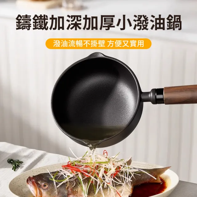 【SUNORO】圓形平底燒油鍋 鑄鐵迷你煎蛋鍋 無塗層健康鐵鍋 不挑爐具瓦斯爐電磁爐通用 家用早餐煎鍋