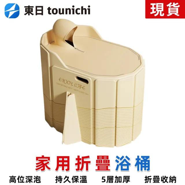 【2026必買】摺疊浴缸終極推薦清單 | 好吃美食的八里人