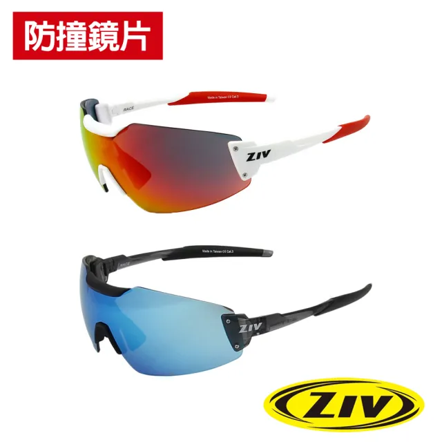 【ZIV】運動太陽眼鏡/護目鏡 RACE系列  競速入門首選(墨鏡/運動眼鏡/路跑/抗UV/自行車/單車)