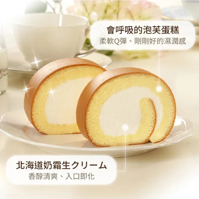 【亞尼克果子工房】生乳捲13條-季節限定口味團購特惠組(新品常態口味任選)