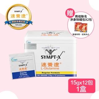 【SYMPT-X】速養遼 左旋麩醯胺酸15g*12包/盒(贈媽祖聯名淨身除穢包2包 L-Glutamine) 年節送禮