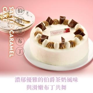 【亞尼克果子工房】伯爵茶布丁8吋蛋糕(原優惠價$1450/生日/節慶蛋糕)