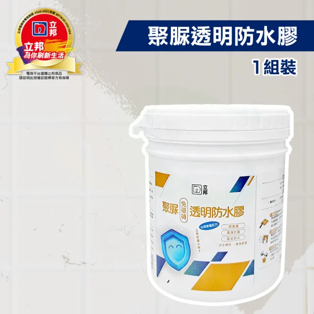 【立邦】聚☆免砸磚透明防水膠(1組裝)