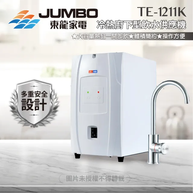 【2026】廚下型飲水機推薦10款高評價廚下型飲水機品牌排行 | BALIMAN情報局