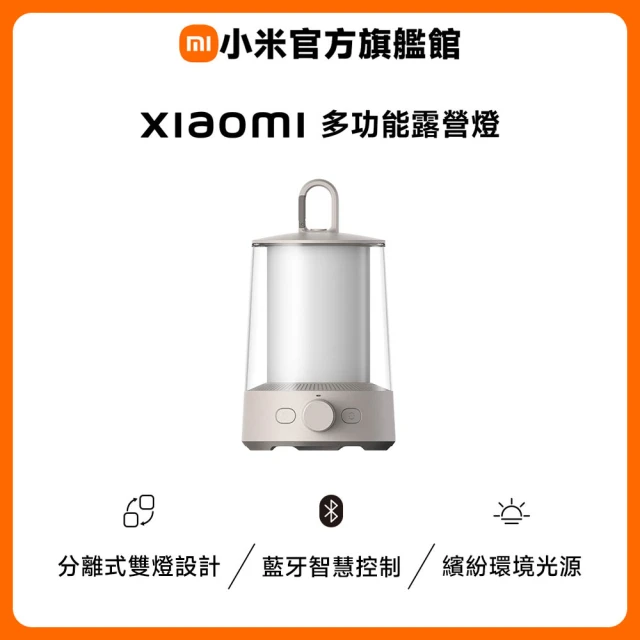 充電露營燈