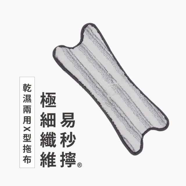 【百鈴】易秒擰免沾手X型加大平板拖把-乾濕兩用X型拖布-12片(需搭配易秒擰免沾手X型加大平板拖把)
