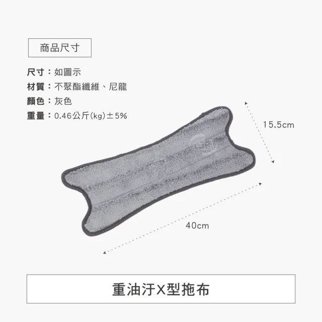 【百鈴】易秒擰免沾手X型加大平板拖把-重油汙X型拖布-6片(需搭配易秒擰免沾手X型加大平板拖把)