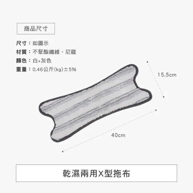 【百鈴】易秒擰免沾手X型豪華平板拖把-乾濕兩用X型拖布-12片(需搭配易秒擰免沾手X型豪華平板拖把)