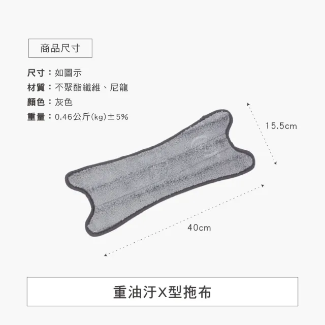 【百鈴】易秒擰免沾手X型豪華平板拖把-重油汙X型拖布-6片(需搭配易秒擰免沾手X型豪華平板拖把)