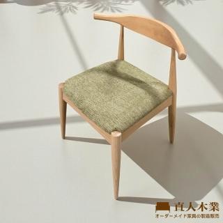 【直人木業】BULL山毛櫸木餐椅-墨綠