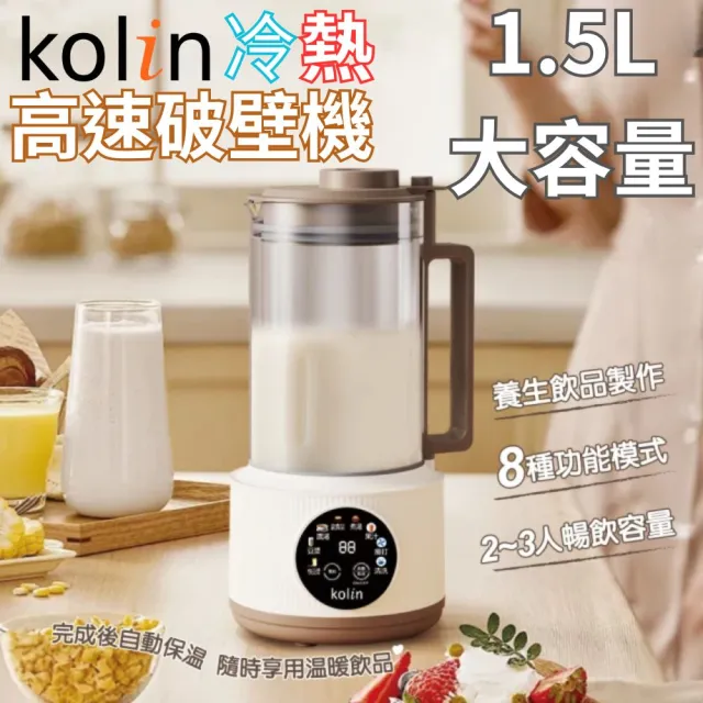 【2026】破壁機推薦10款高評價破壁機品牌排行 | 好吃美食的八里人