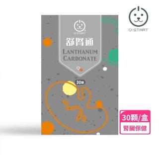 【U-Start】裕達 ☆舒腎通30顆(寵物保健 寵物腎臟 寵物食慾 貓狗腎臟 貓咪腎臟)