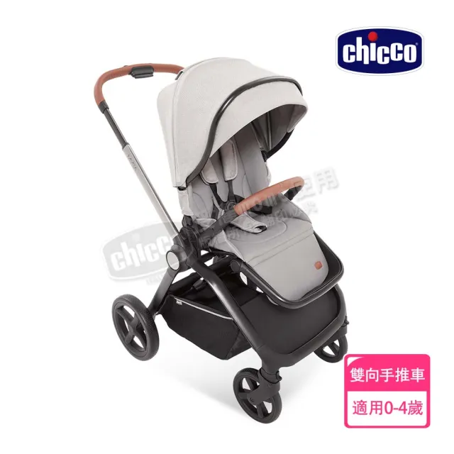 【Chicco】Mysa時尚手推車 雙向手推車(嬰兒手推車)