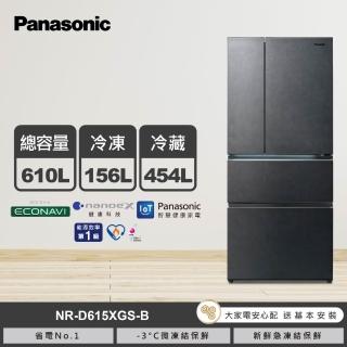 【Panasonic 國際牌】610公升一級能源效率IOT無邊框巖板玻璃四門變頻冰箱-黑NR-D615XGS-B
