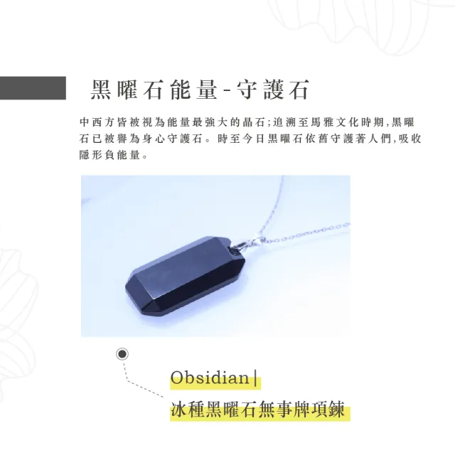 【幸福珠寶】Obsidian｜冰種黑曜石無事牌項鍊(天然頂級冰種黑曜石 Happy  母親節禮物  )