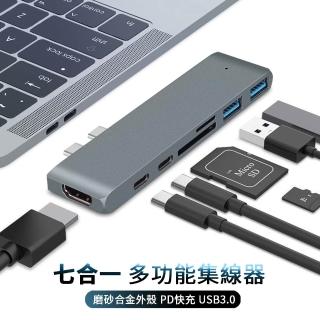 【ANTIAN】Type-C 七合一多功能HDMI轉接器 USB3.0擴充套件塢 傳輸擴充擴充套件塢 筆電轉接頭(Macbook Air M3轉換器)