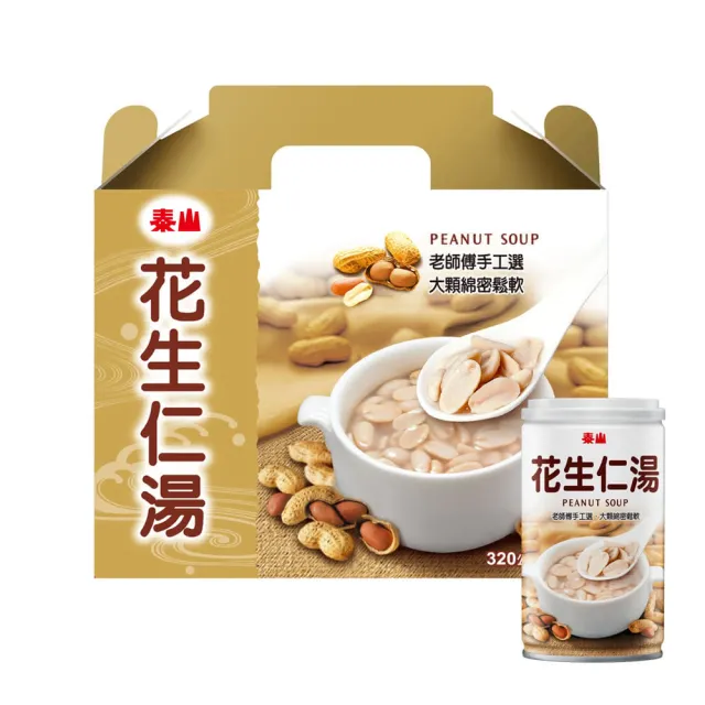 【泰山】花生仁湯320gx12入禮盒(中秋禮盒)