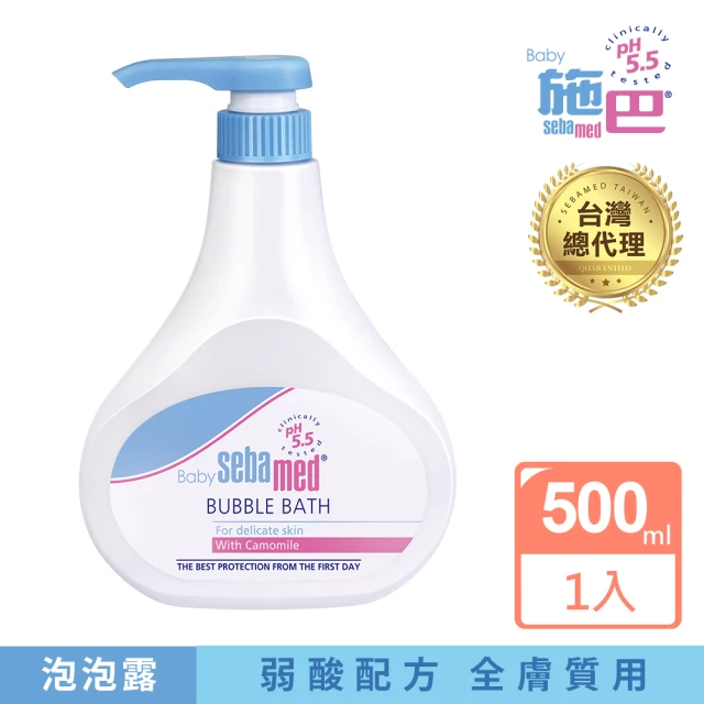 施巴泡泡浴