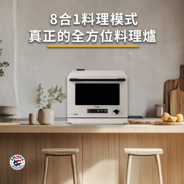【Whirlpool 惠而浦】Coloris系列 26公升8合一全能變頻氣炸蒸烤微波爐-雲霧白(MWP269TMT)