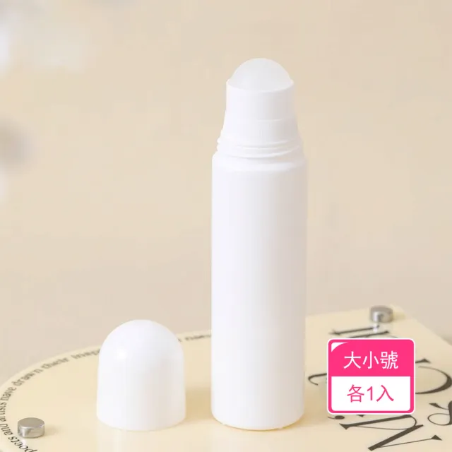 【茉家】精準塗抹滾珠式分裝瓶(大小號各1入組)