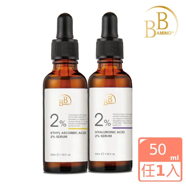 【BB Amino】科研2%玻尿酸保濕/乙基維他命C美白精華液50ml(兩款任選)