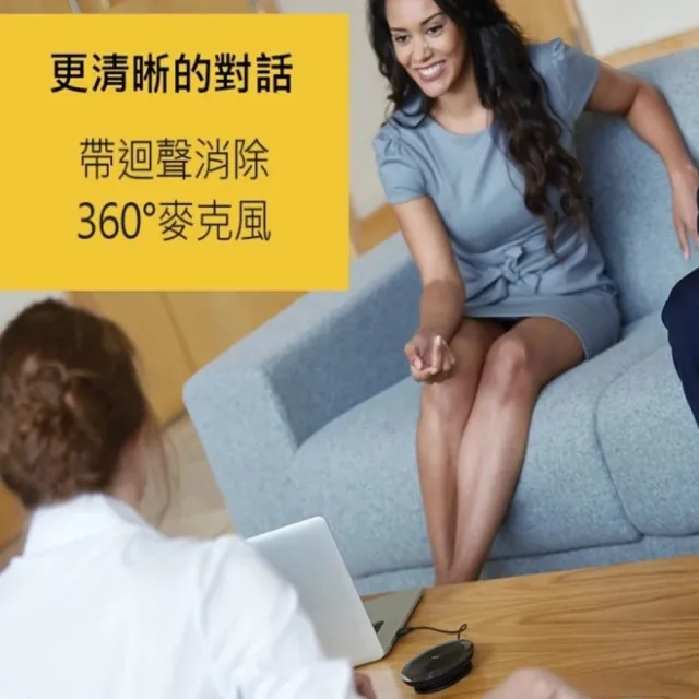 企業採購5入組【Jabra】官方直營 Speak 510 MS USB/藍芽無線網路會議機/會議揚聲器