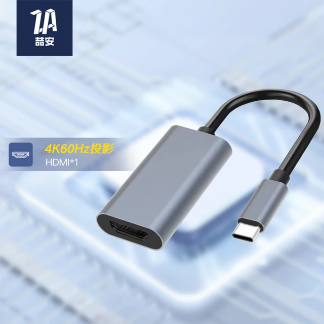 手機轉hdmi