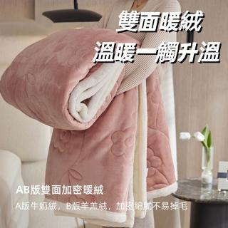 【Home of flowers】牛奶絨毛毯冬季加厚毯子150*200cm(保暖毛毯 毛毯 加絨棉被 秋冬毛毯 冬被)