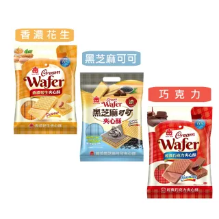 【義美】夾心酥經濟包400g 口味任選(香濃花生/黑芝麻可可/巧克力)