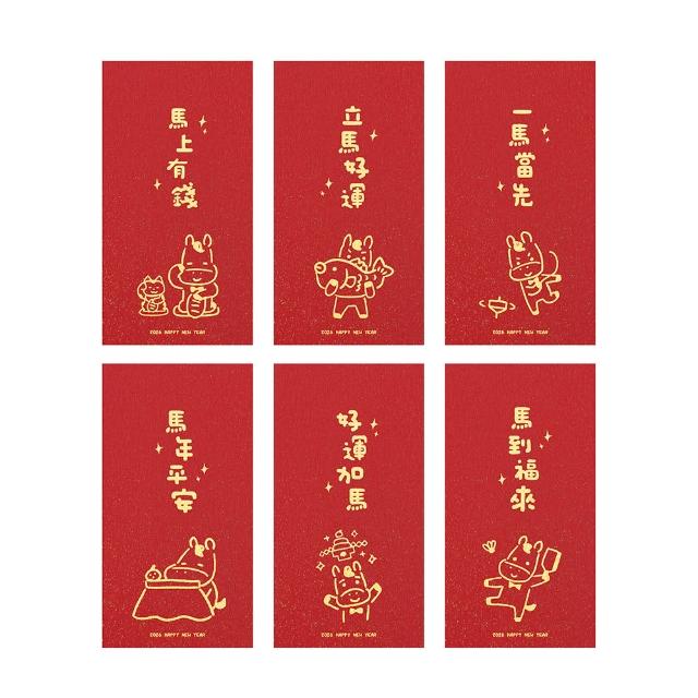 【FARANDOLE】台灣製造原創設計燙金珠光紅包袋六入組