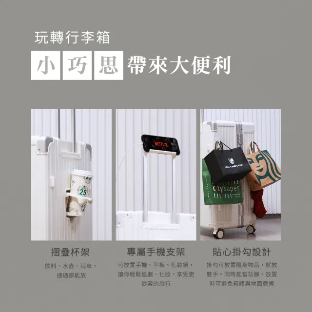 【Arlink】20吋+24吋 前開行李箱 煞車行李箱(行李套/登機箱/小行李箱/行李箱保護套)