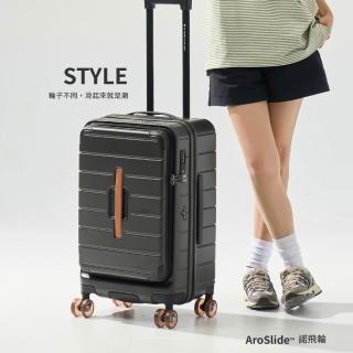 【Arowana 亞諾納】期間限定★25吋果凍溜溜諾飛輪河馬上開箱｜前開箱行李箱/旅行箱(多色任選)