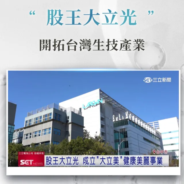 【LARGAN】大立美 晶亮立克2盒(共60粒 雙主播代言&專科醫師推薦 葉黃素  隱黃素 全民星攻略冠名推薦)