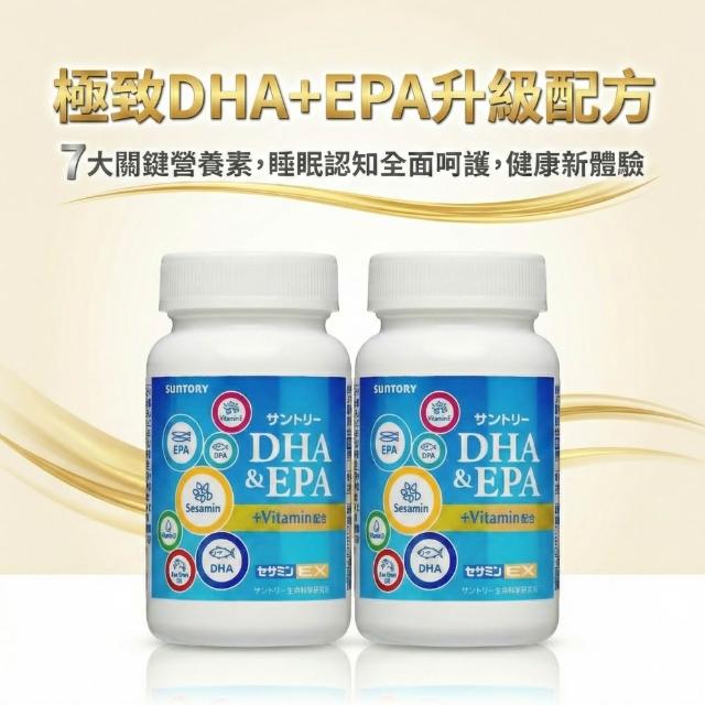 【Suntory 三得利】魚油DHA&EPAx2瓶(共240顆)