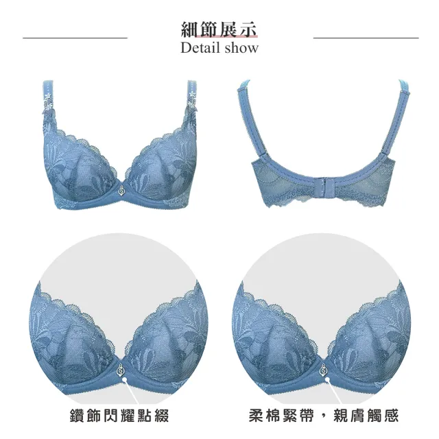 【Swear 思薇爾】撩波巴黎之春系列D-F罩涼感蕾絲集中包覆女內衣(鈷藍色)