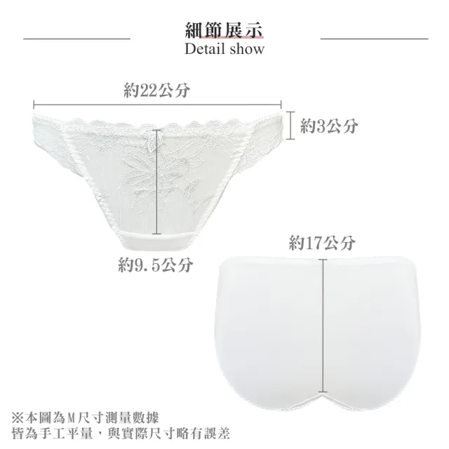 【Swear 思薇爾】撩波巴黎之春系列M-XL涼感蕾絲低腰三角女內褲(奶油色)