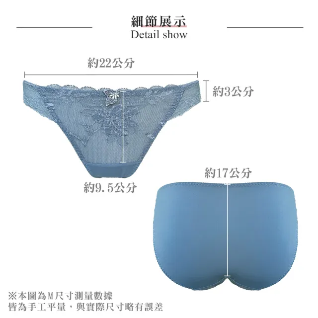 【Swear 思薇爾】撩波巴黎之春系列M-XL涼感蕾絲低腰三角女內褲(鈷藍色)