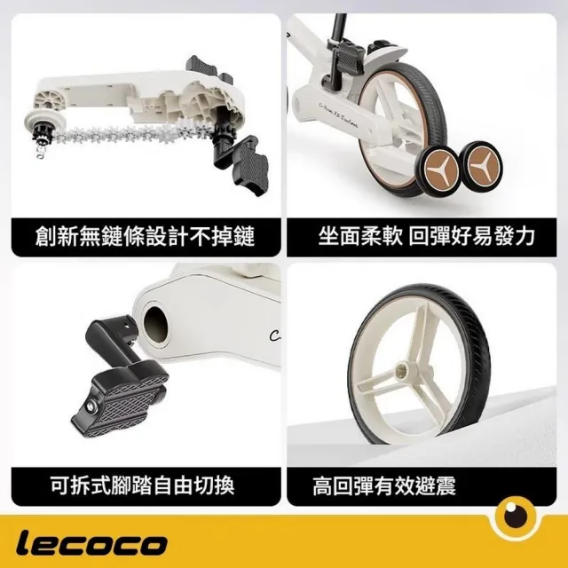 【Lecoco】LECOCO多功能兒童腳踏車(滑步車 腳踏車 自行車)
