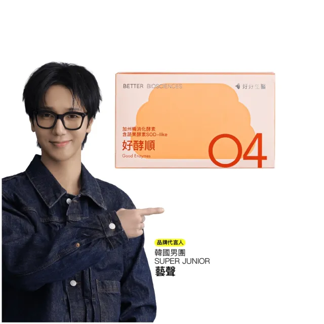 【2026】酵素推薦10款高評價酵素品牌排行 | BALIMAN情報局