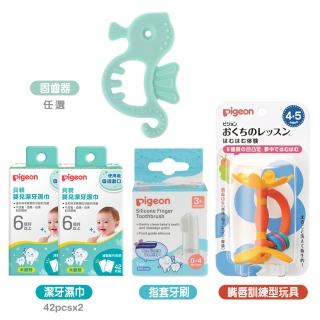 【Richell 利其爾】固齒器+貝親潔牙濕巾42入x2+矽膠指套牙刷+嘴唇訓練型玩具(新生兒 口腔 乳牙)