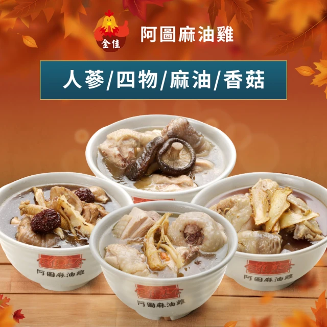 雞湯