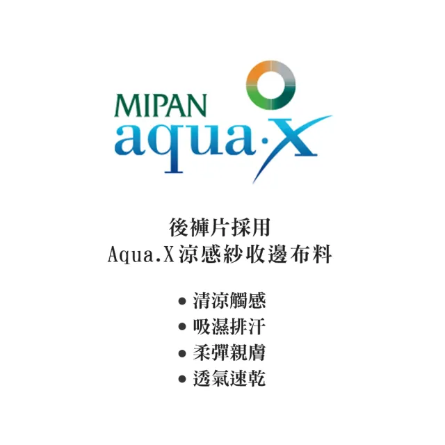 【Swear 思薇爾】撩波巴黎之春系列M-XL涼感無痕蕾絲中低腰平口女內褲(奶油色)