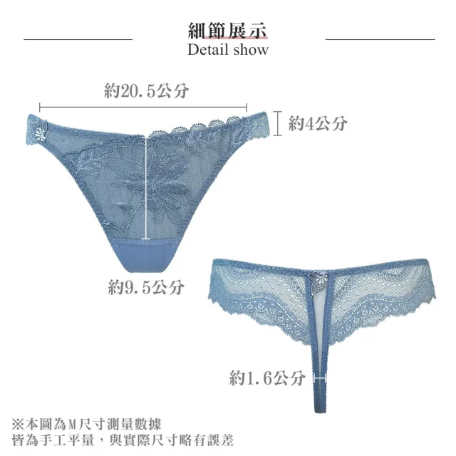 【Swear 思薇爾】撩波巴黎之春系列M-XL蕾絲低腰丁字褲(鈷藍色)