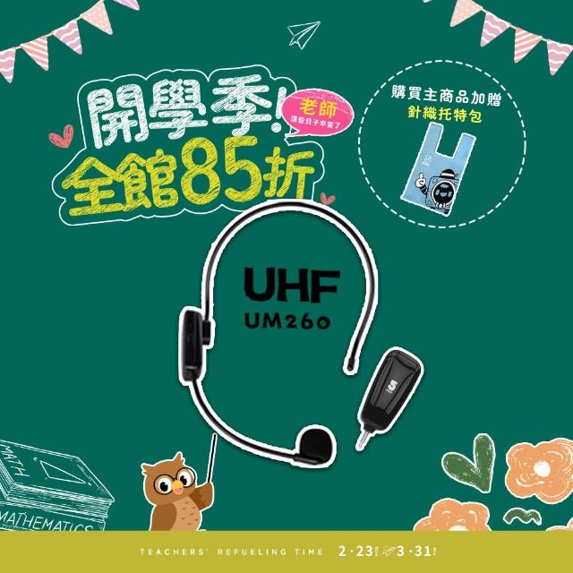 ifive UM260 無線頭戴式電容麥克風,專為電腦、會議及戶外活動設計,輕巧僅28g,黑色系時尚外型,產品尺寸20x2.5cm。支援無線傳輸,配備接收器、充電線、麥克風海綿套及3.5轉6.3MM轉接頭。電容式麥克風提供清晰收音,理想使用時保持1-3cm距離嘴巴。中國製造,NCC認證CCAH21LP8550T2,BSMI許可R38369,享1年保固。注意事項:避免貼近喇叭防嘯叫、充電前關機、使用5V認證充電器,並勿取下海綿套。官方LINE @5FNF 提供諮詢。 ifive if-UM260