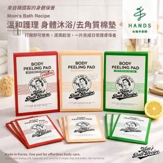 【台隆手創館】韓國Moms Bath Recipe溫和護理沐浴去角質棉墊