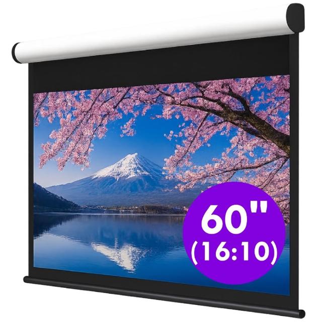 USA優視雅 60吋 16:10 樂享經濟款電動布幕(台灣製造)